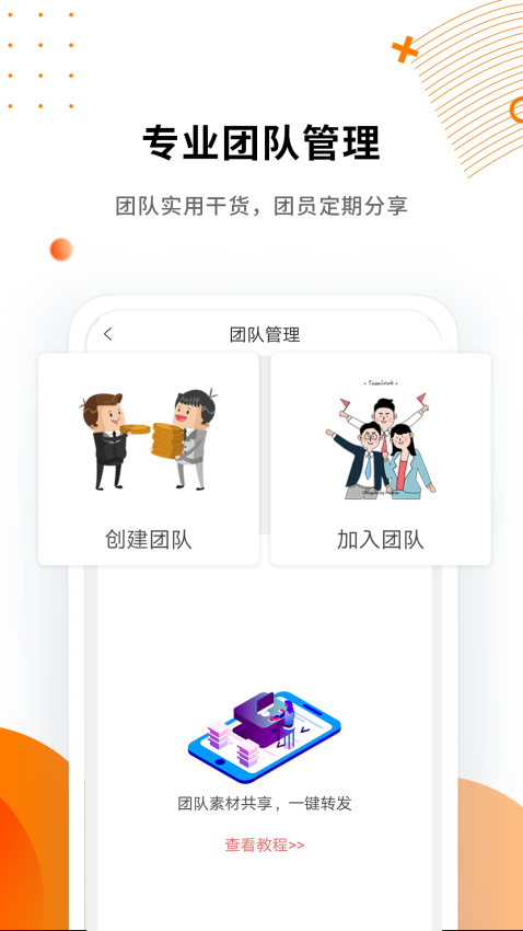 微商水印精灵免费版v3.9.1截图4