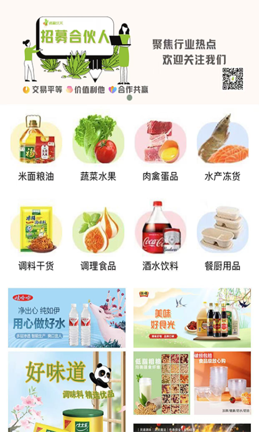 通赢优采手机版v3.1.1截图4