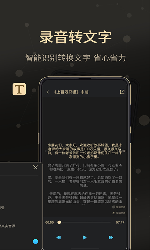 通话录音大师软件v2.2.1截图2