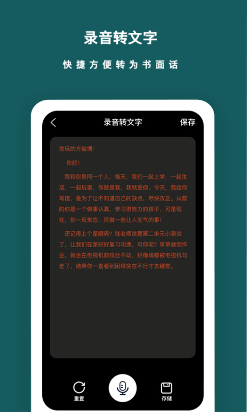 语音备忘录音机APPv1.1.6截图2
