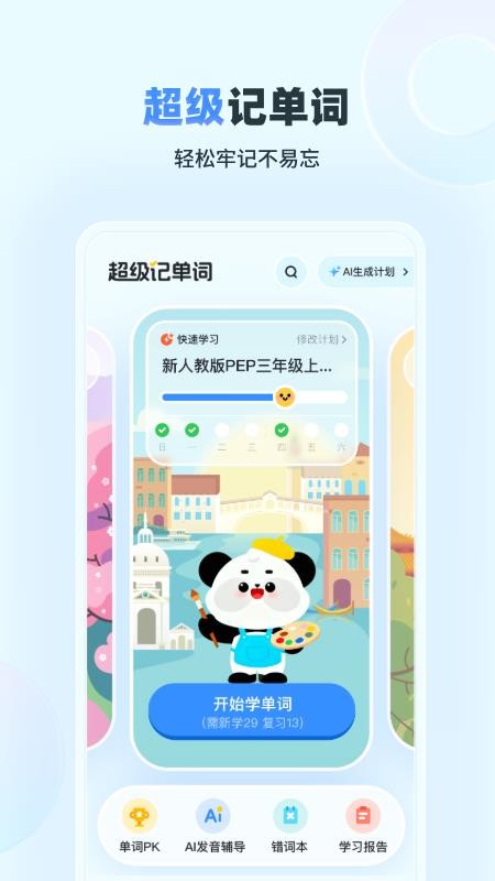 易听说小书童最新版v1.0.0.1023截图2