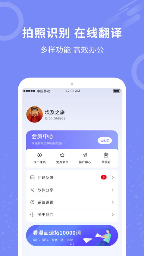 图片扫描全能王免费版v3.1截图3