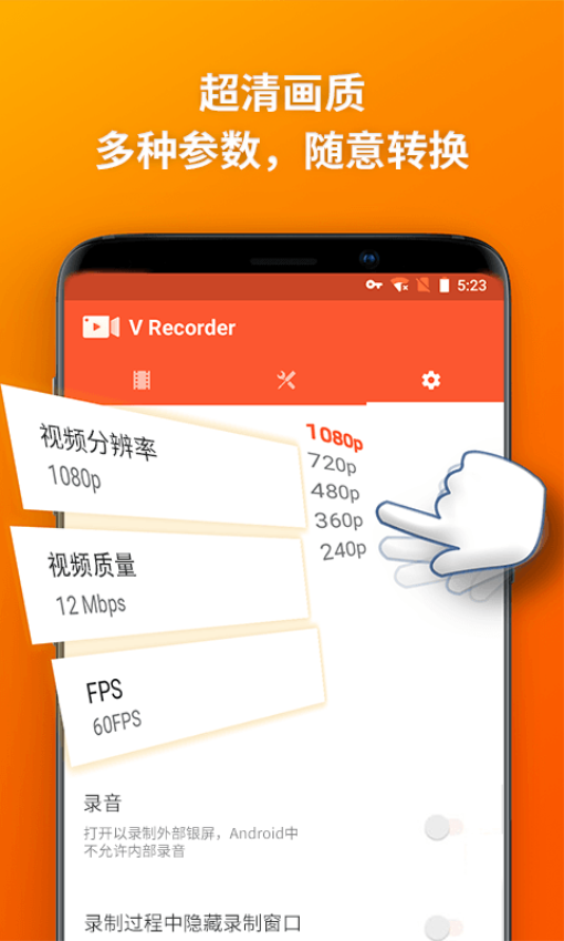 乐秀录屏大师官网版v4.7.0截图3