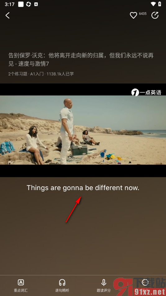 一点英语APP设置关闭视频中双语字幕显示的方法
