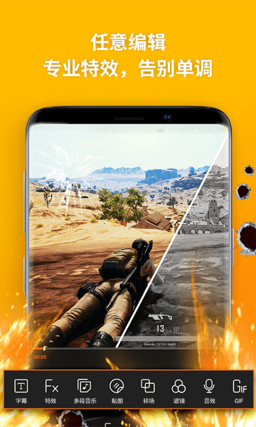 乐秀录屏大师官网版v4.7.0截图1