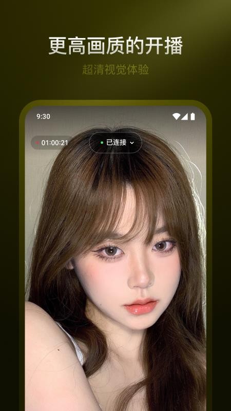 YY开播安卓版v1.0.4截图1