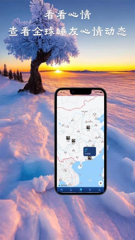 睡了么最新版v1.5.0截图4