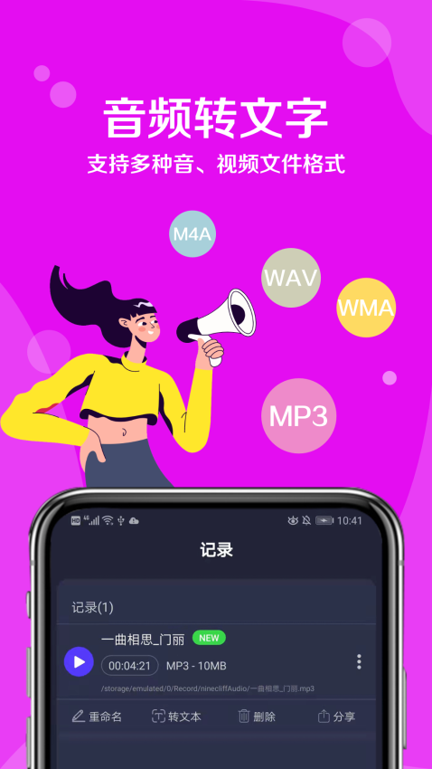 九崖语音翻译官方版v1.0.1截图3