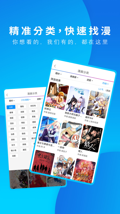 动漫之家官网版v3.9.14截图2