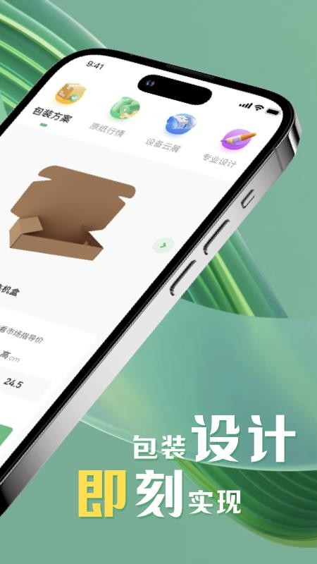 一元一秒官方版v1.0.9截图1