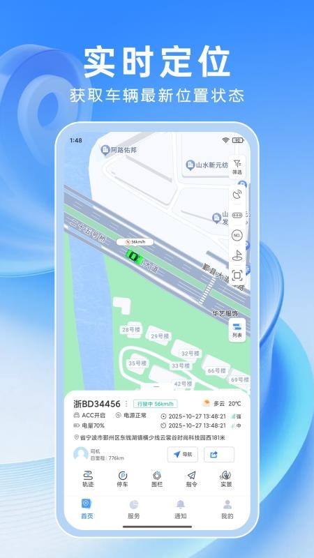 路连达手机版v1.0.0截图1