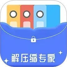 解压缩专家免费版 v2.1.7