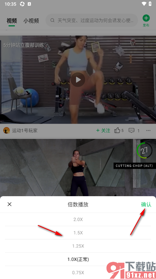 健康头条APP设置倍速播放运动视频的方法