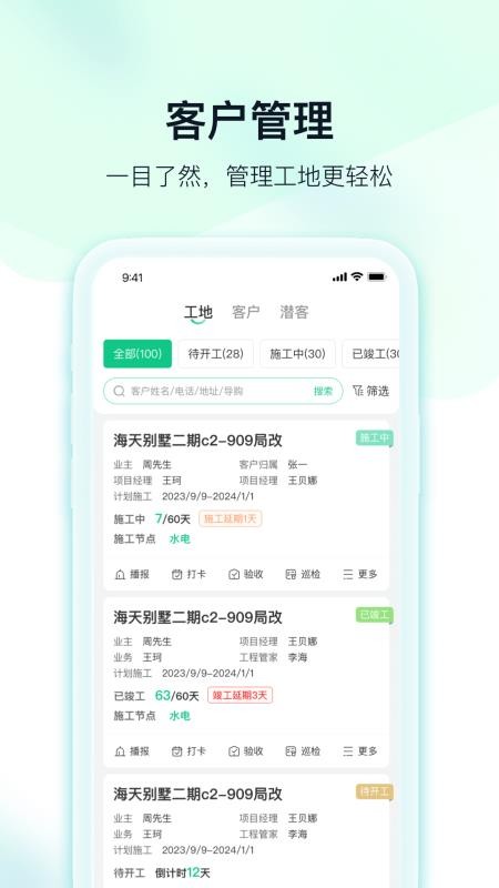 臻惠家装官方版v1.4.0截图5