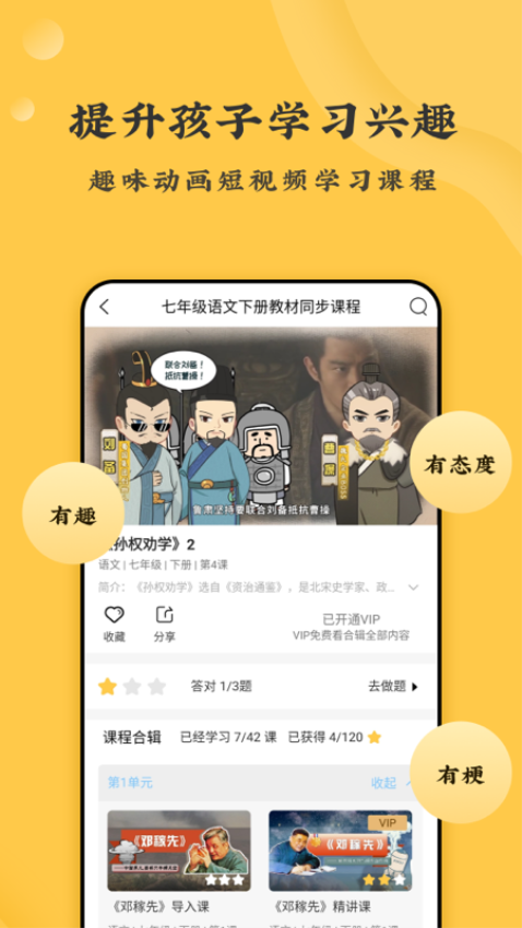 螺蛳大语文官网版v3.2.57截图1