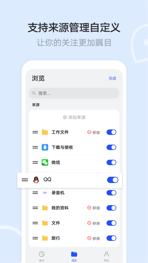 文件管理免费版v15.1.0.307截图3