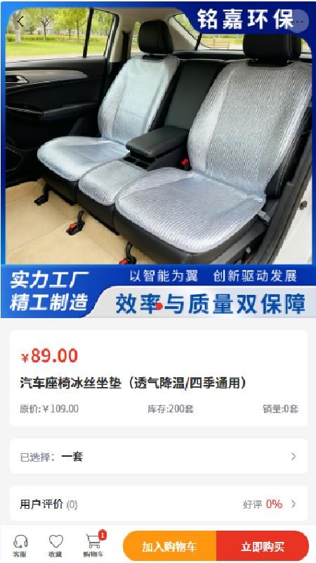 铭嘉环保手机版