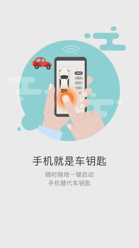 51车联官网版v5.9.5截图1