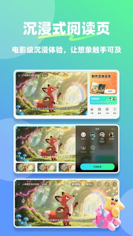 星伴伴免费版v1.1.5截图4