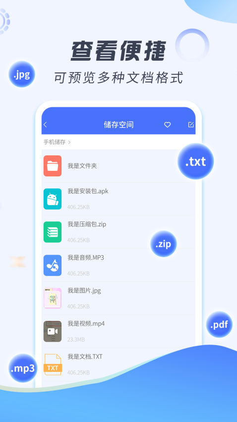 解压缩专家免费版v2.1.7截图2