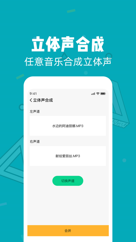 音频剪辑大师免费版v2.2.5截图4