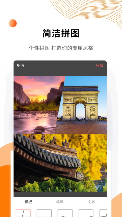微商水印精灵免费版v3.9.1截图2