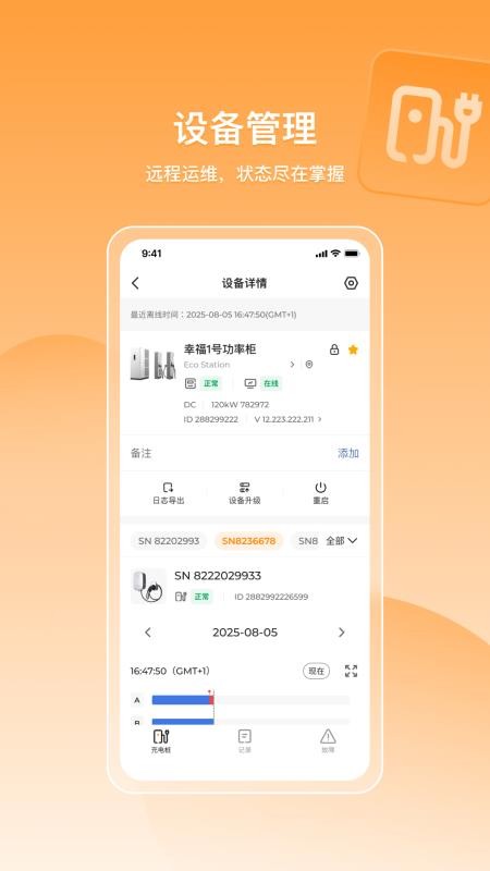 乐充云官方版v2.1.0.20251110截图3