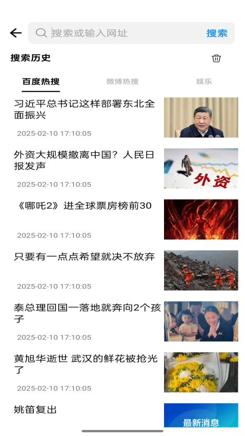 蜜柚浏览器官方版v4.47截图2