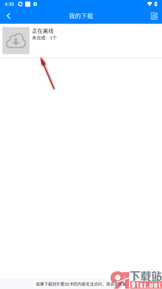 可可英语APP下载英语视频离线播放的方法