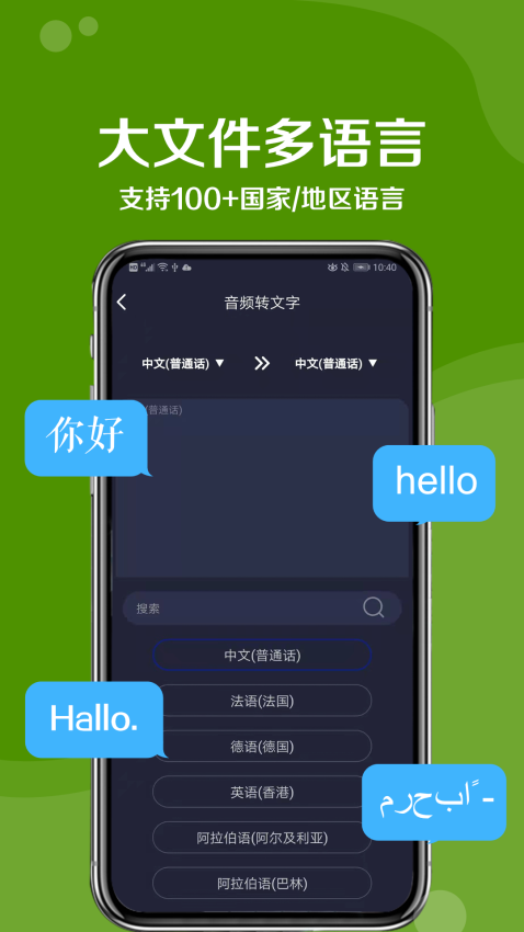 九崖语音翻译官方版v1.0.1截图2