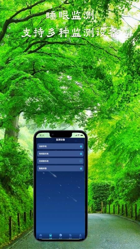 睡了么最新版v1.5.0截图3