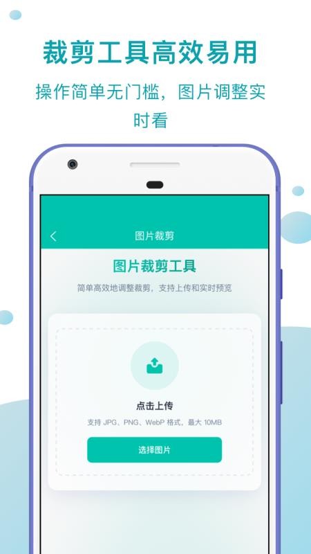 智慧证件照APPv2.0.1截图4