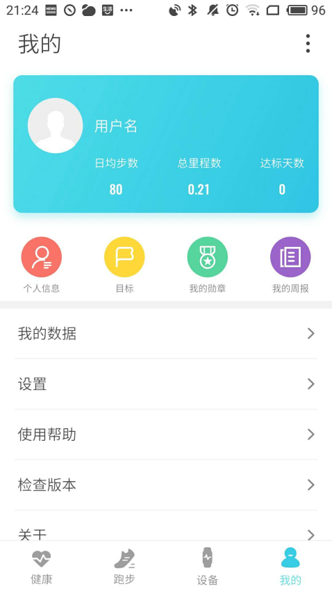 AdorHealth安卓版v2.0.60截图3