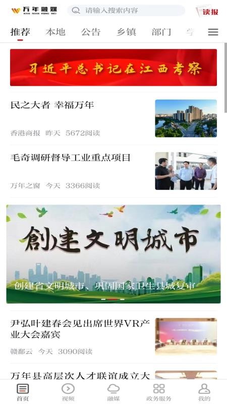 云上万年手机版