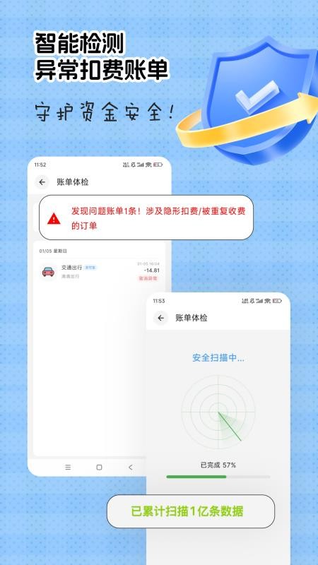 猴哥记账APPv2.0.8截图3