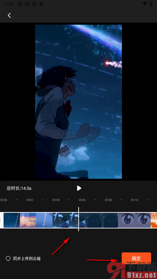 来画APP在动画页面中添加视频的方法