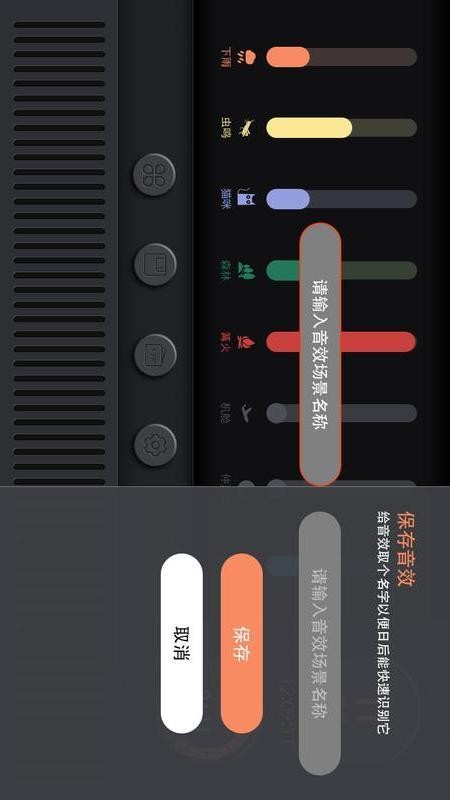 睡眠小音箱免费版v1.0.0截图3