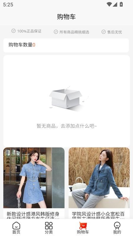 欣悦商城手机版v3.2.5截图3