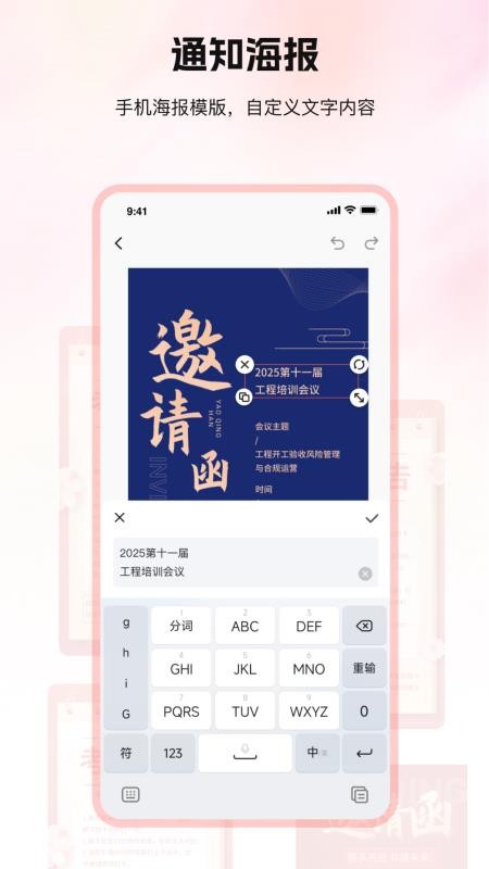 口袋印迹免费版v1.0.0截图4