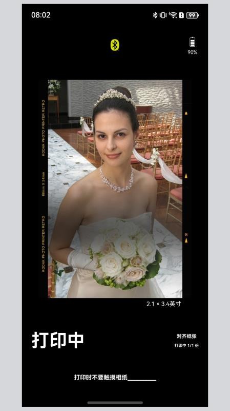 KODAK Photo Printer安卓版v5.0.4截图5