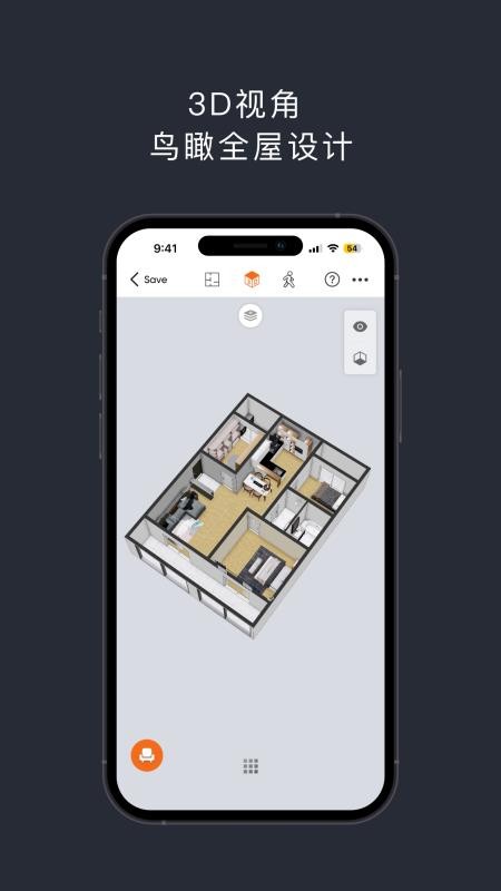 知户型专业版免费版v25.10.11截图3