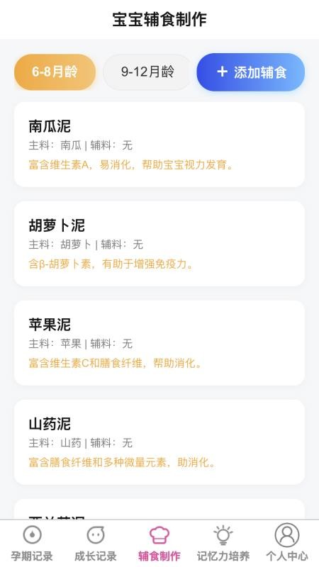 星网互育手机版v1.0.1截图3