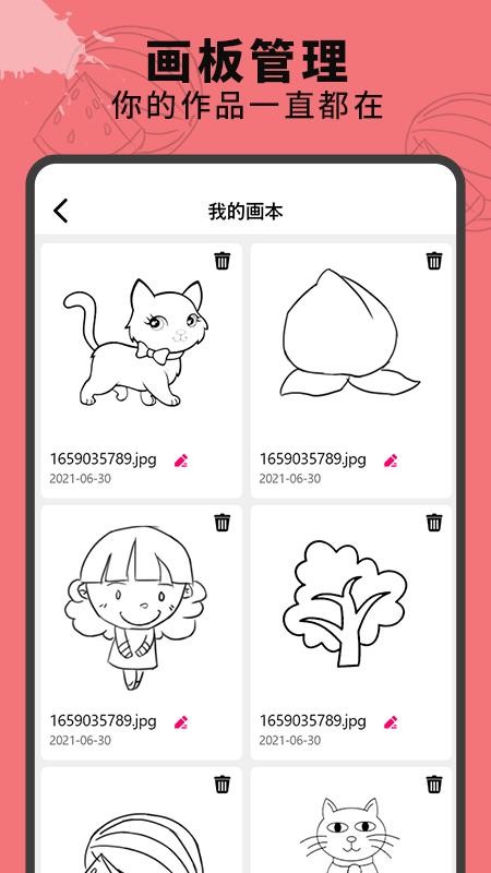 画画涂鸦板免费版v3.7截图4