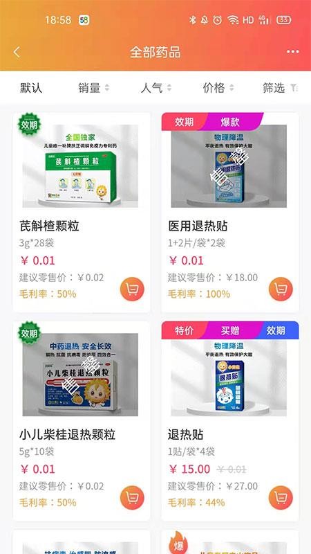 葵花药直达电商平台手机版v2.0.70截图2