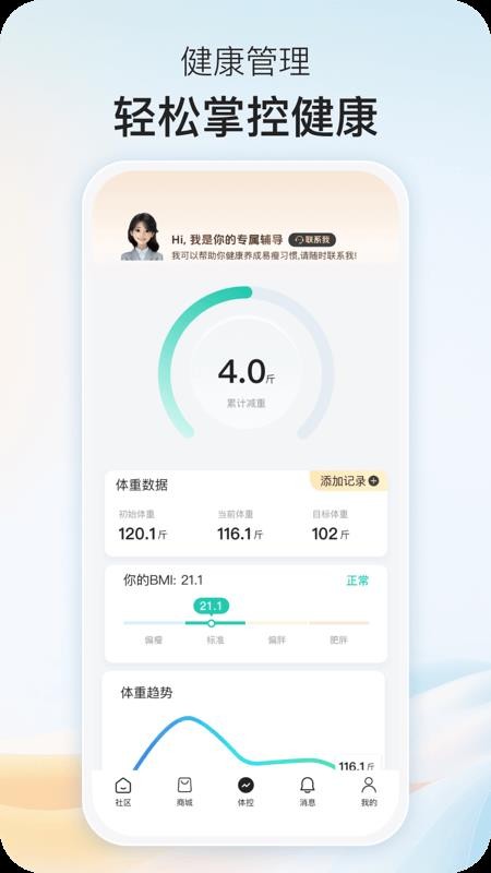 乐趣控体手机版