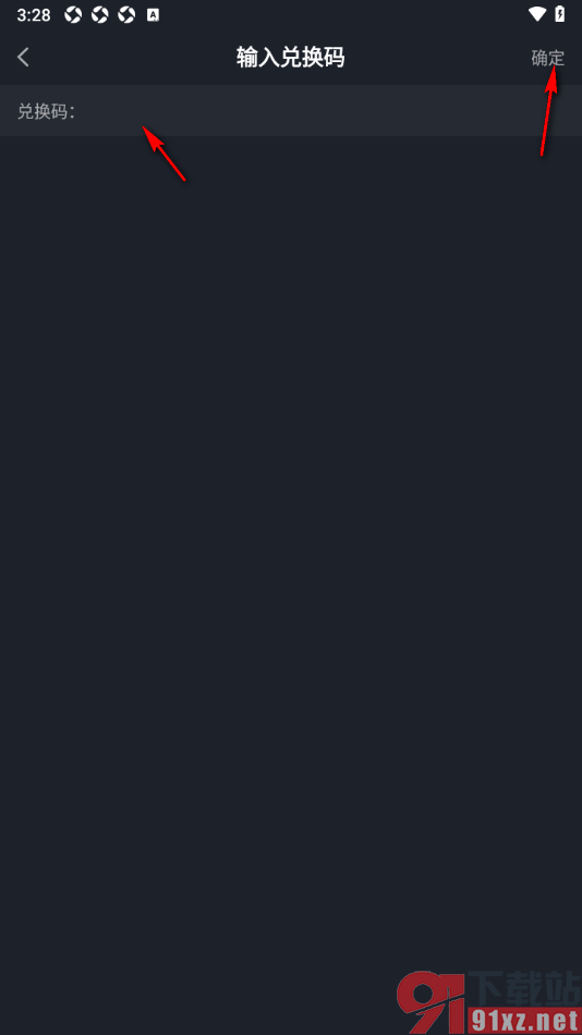 傻瓜英语APP设置输入兑换码的方法