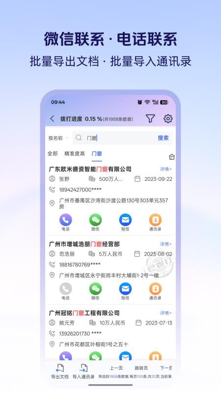 快拓客最新版v2.1.6截图2