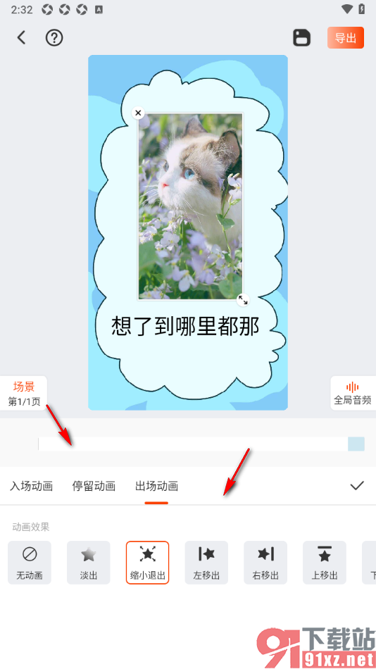 来画APP给动画视频插入图片的方法