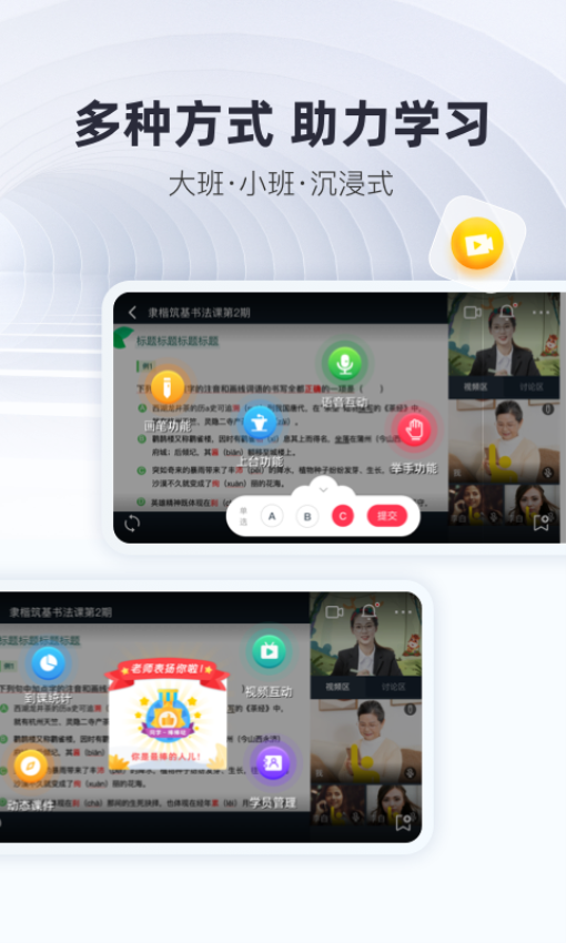 微师安卓版v2.6.8截图3