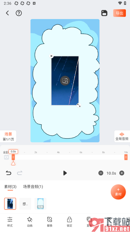 来画APP在动画页面中添加视频的方法